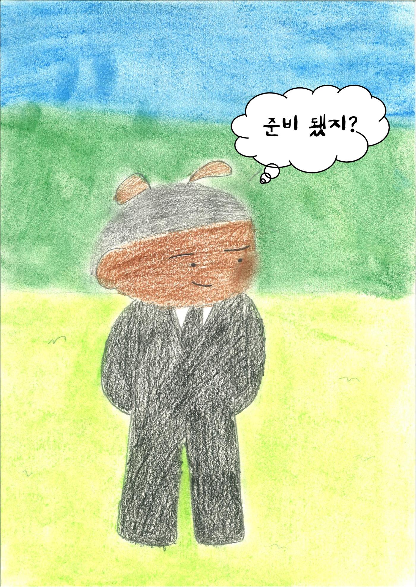 시우 12페이지