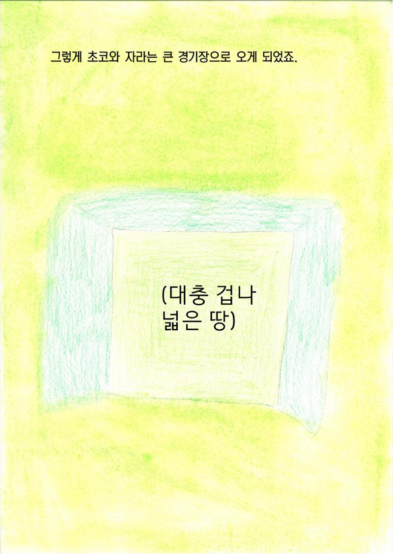시우 11페이지