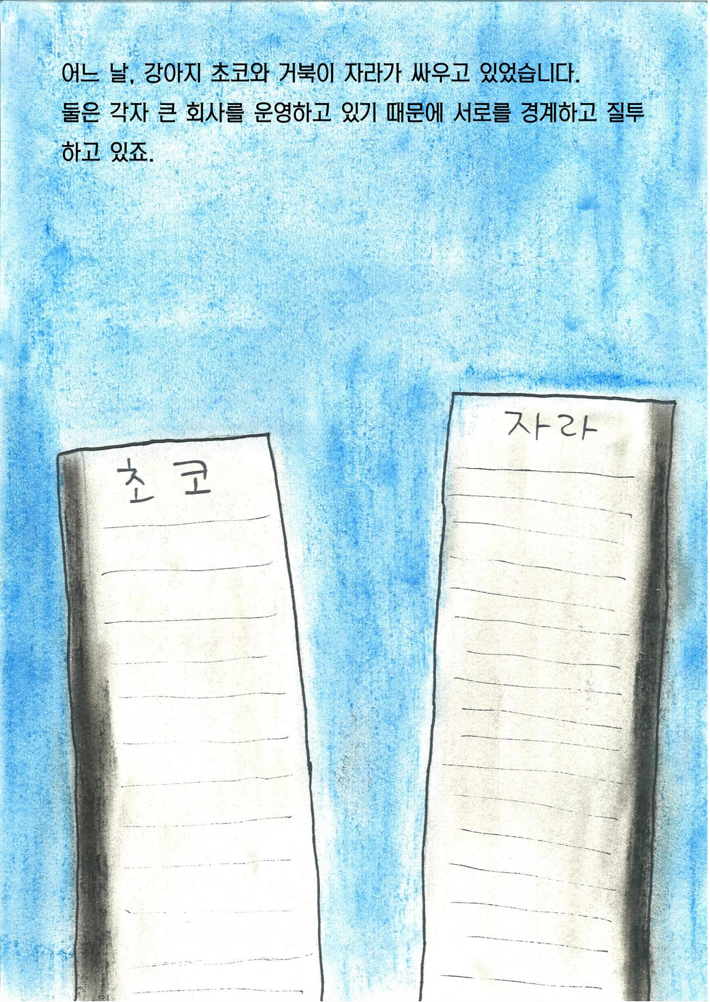 시우 4페이지