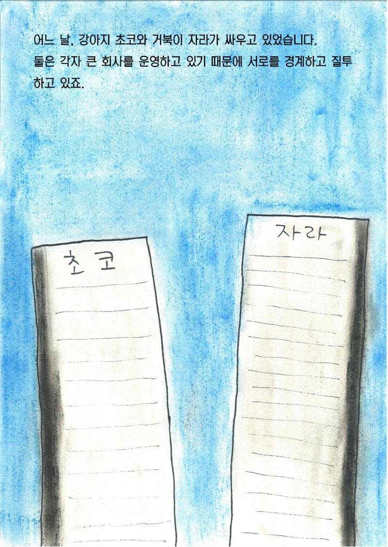 시우 4페이지