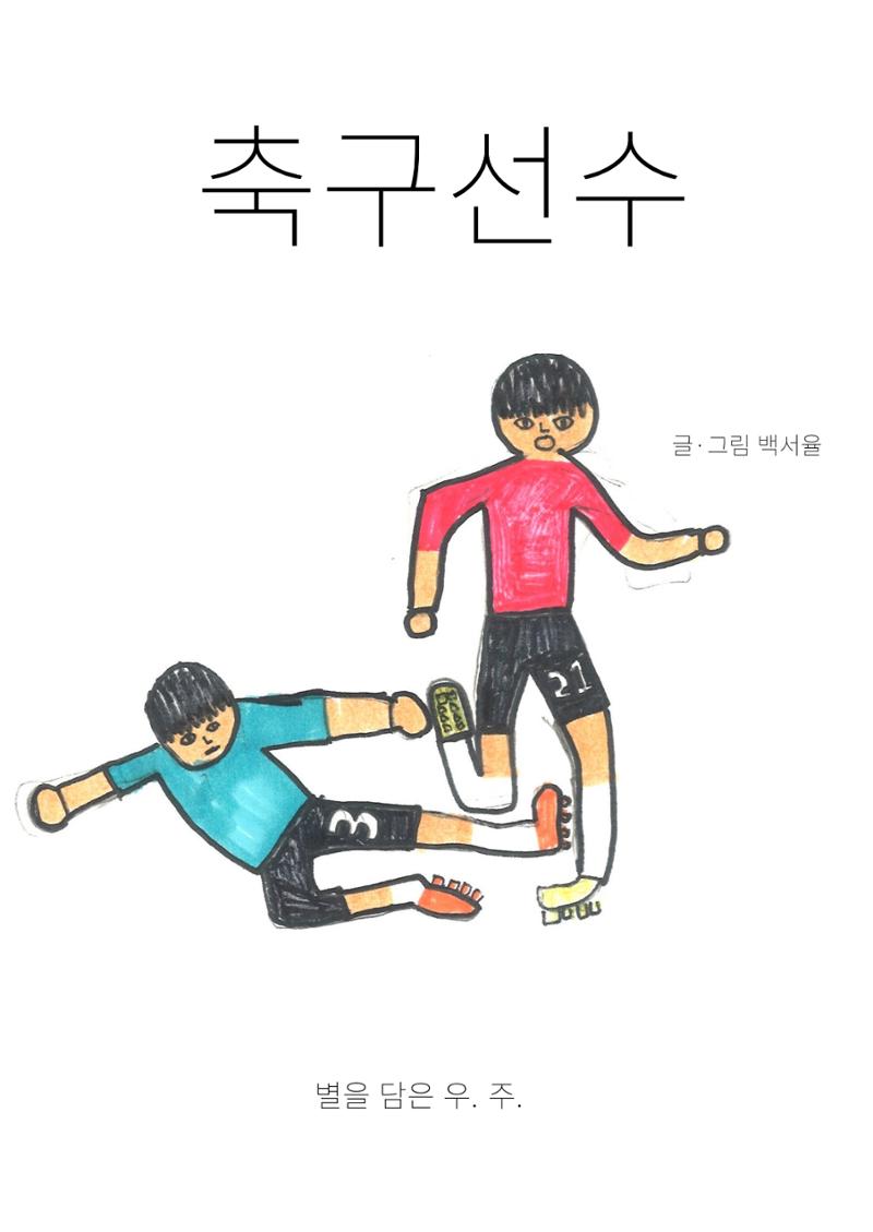 서율 3페이지