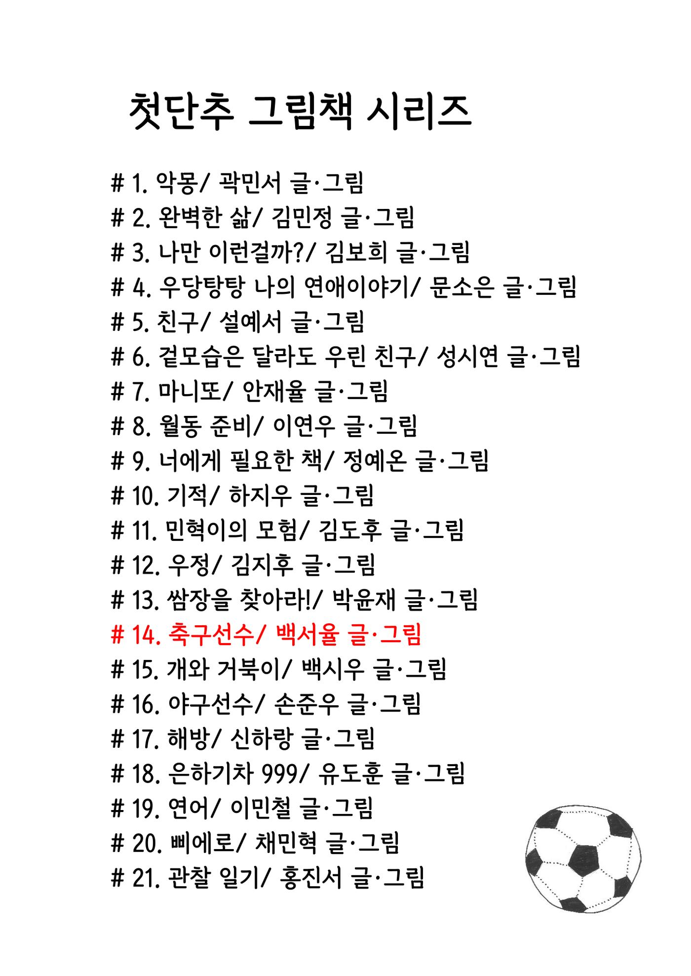 서율 25페이지