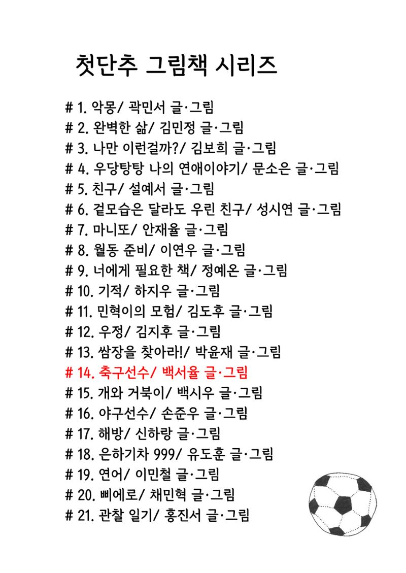 서율 25페이지