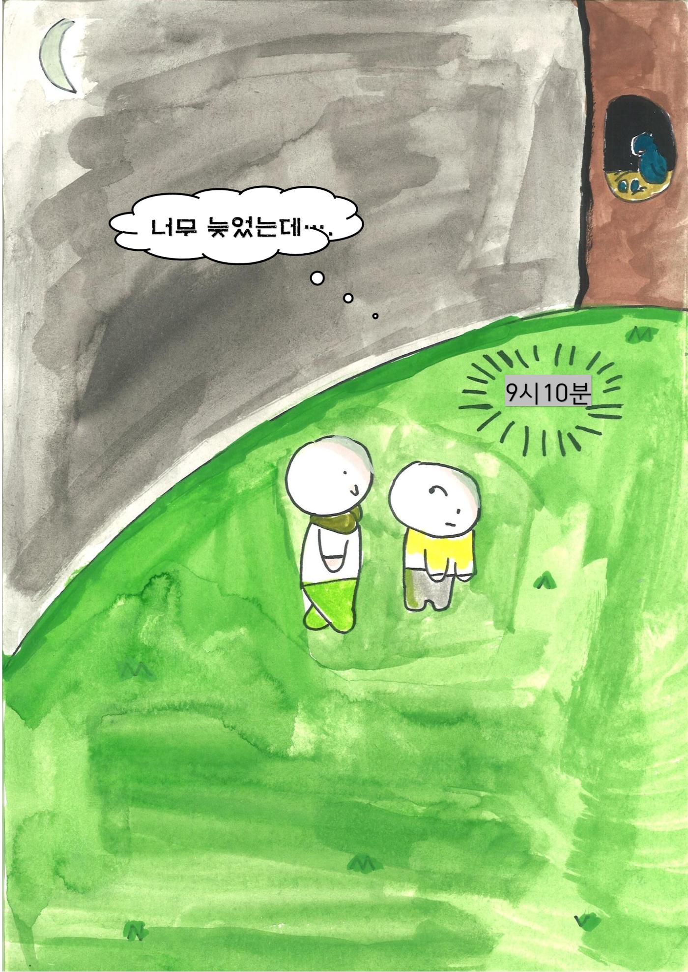 민서 7페이지