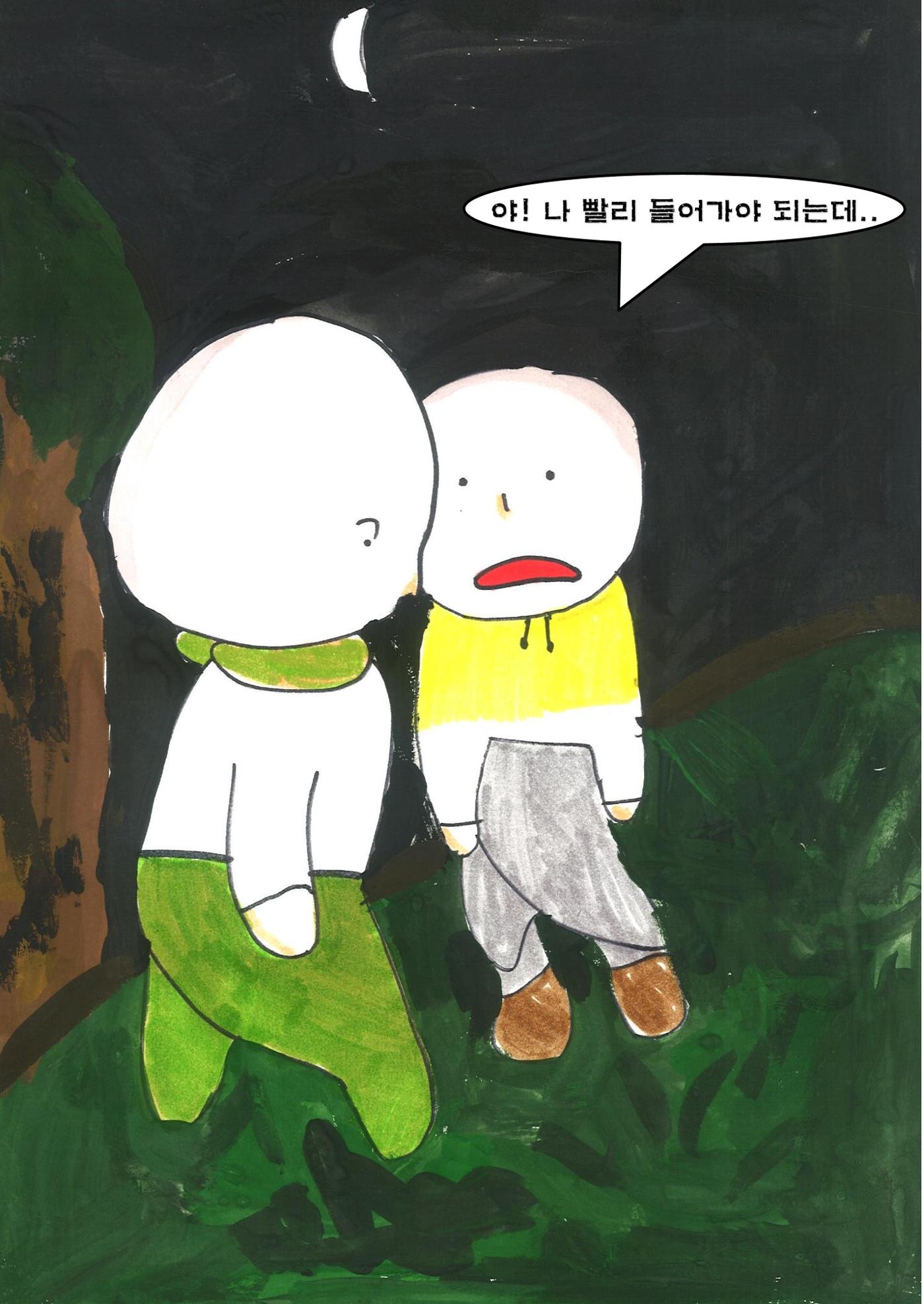 민서 9페이지