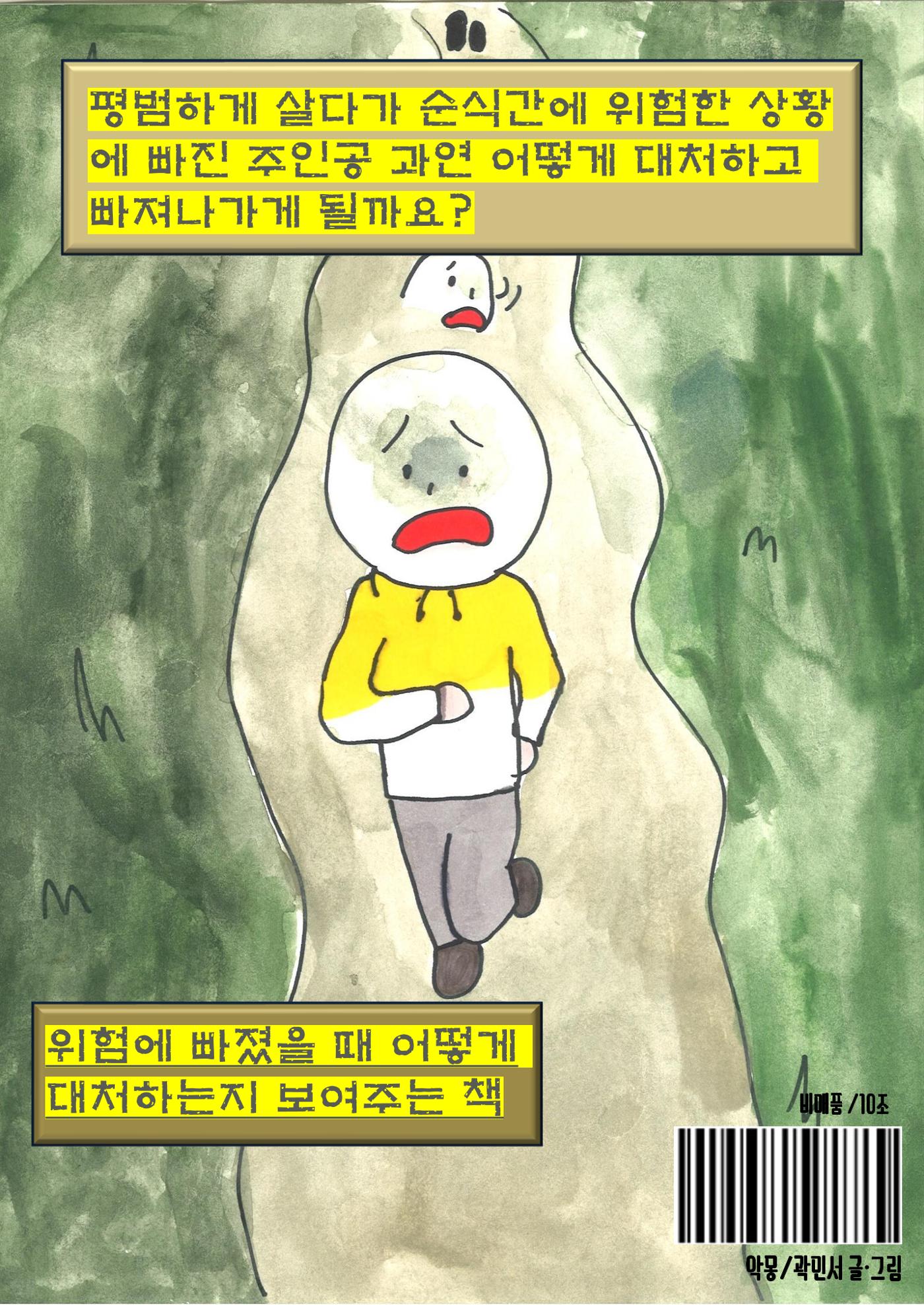 민서 36페이지