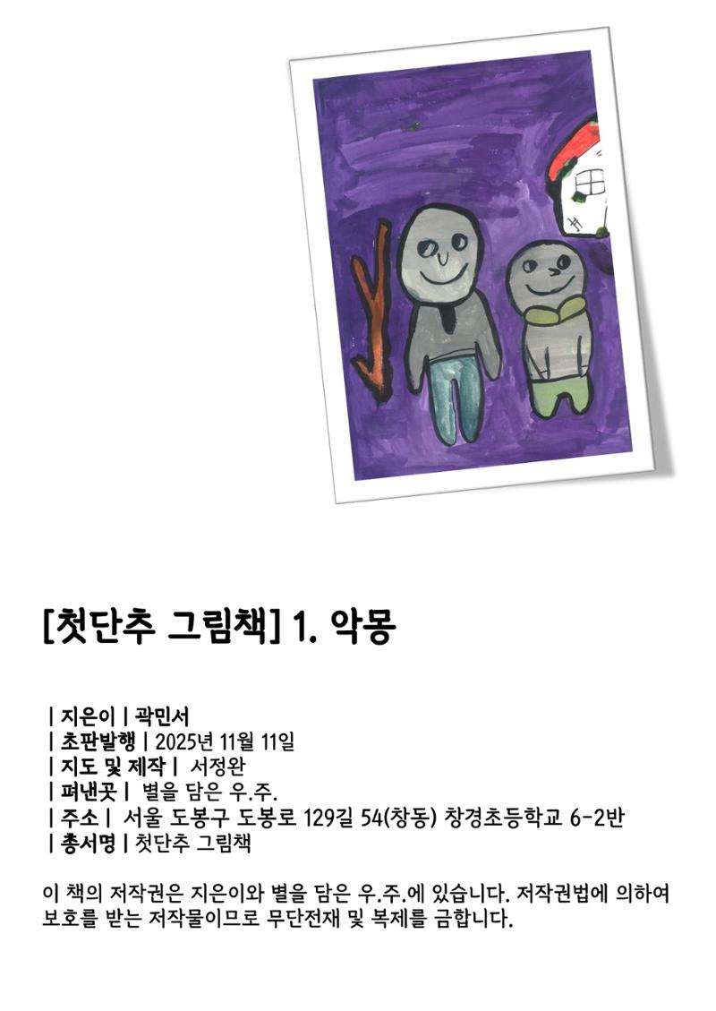 민서 2페이지