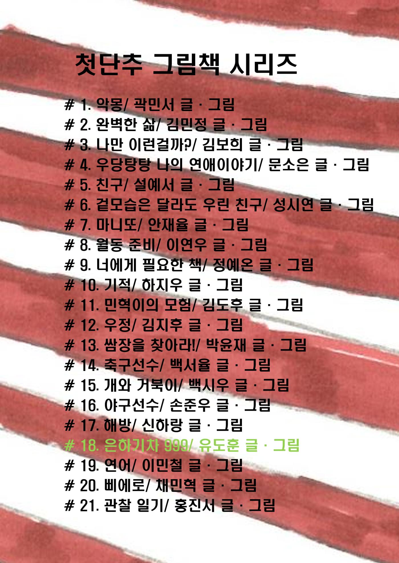 도훈 25페이지
