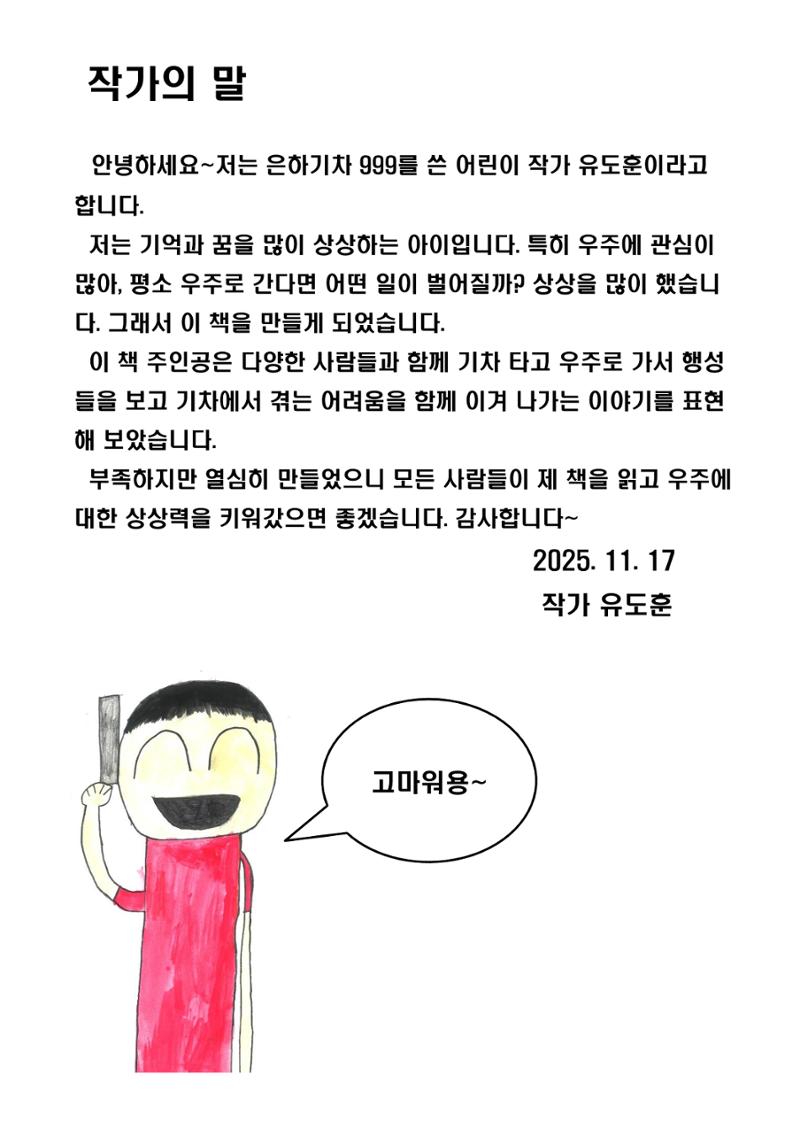 도훈 24페이지