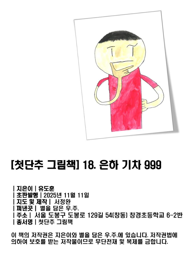 도훈 2페이지