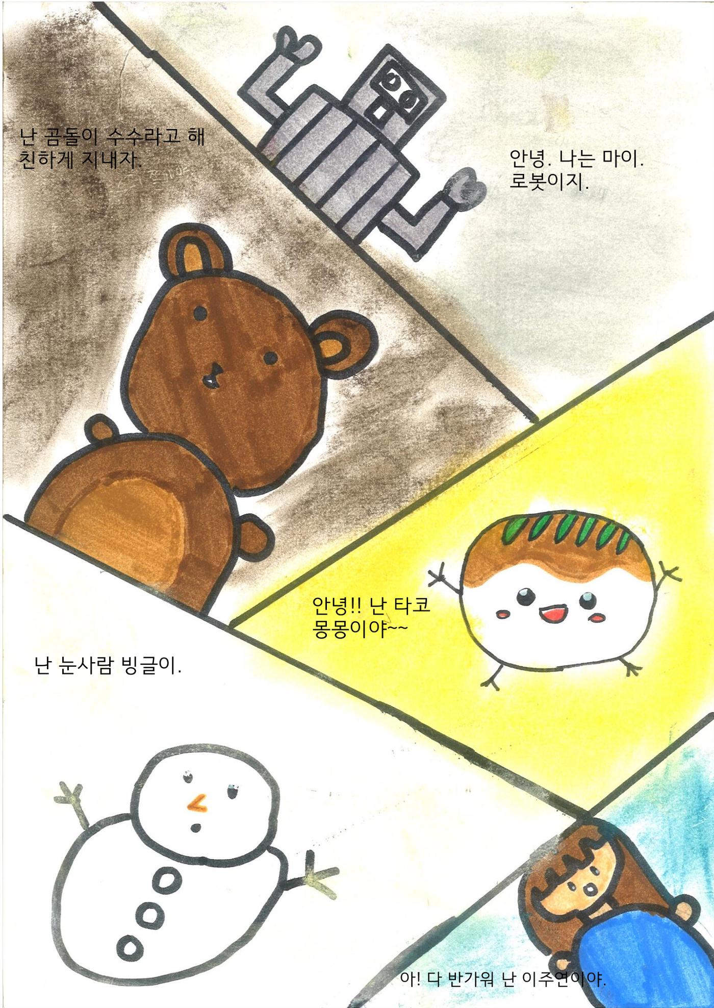 시연 11페이지