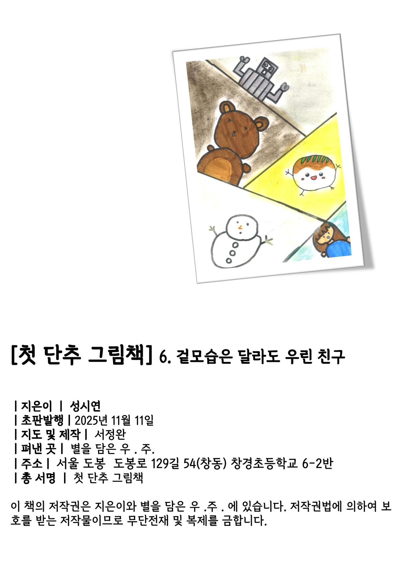 시연 2페이지