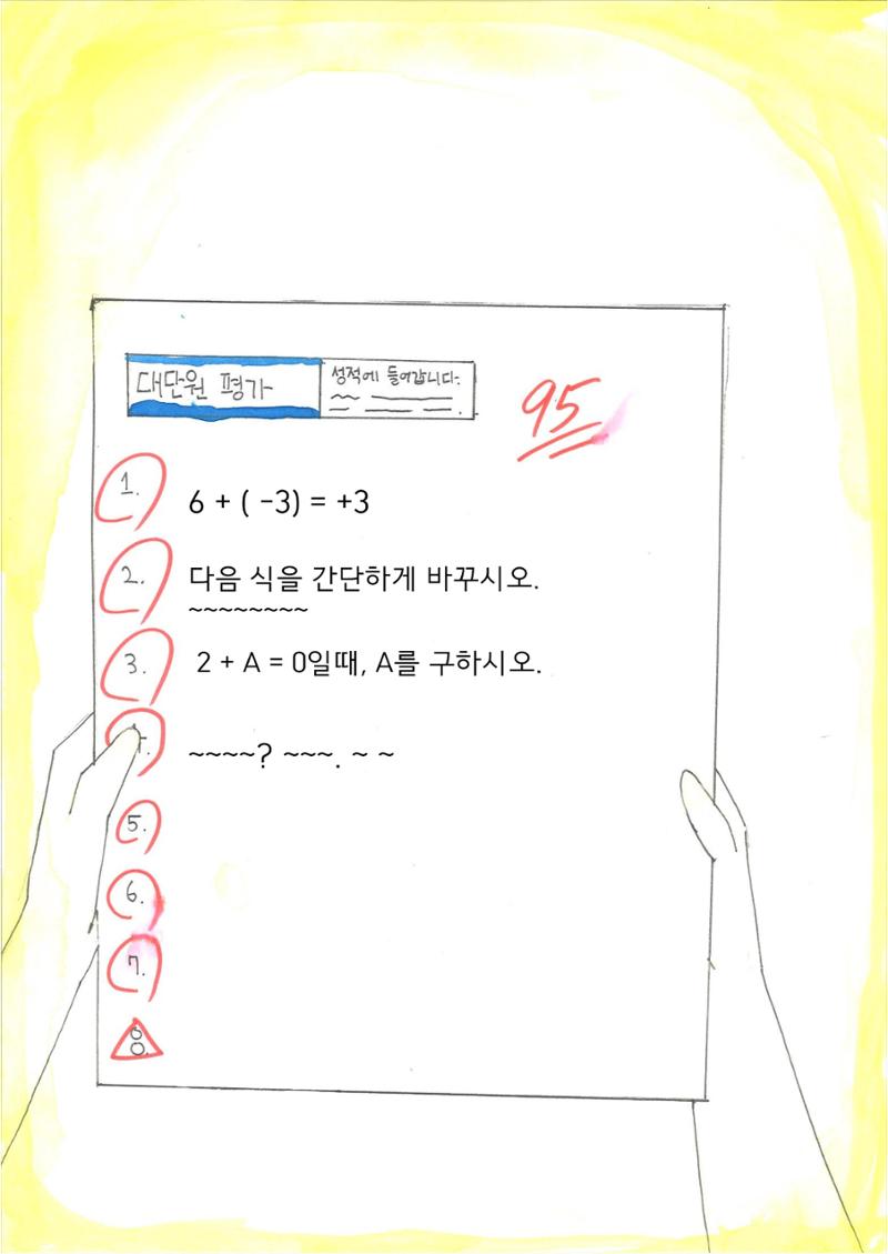 민정 14페이지