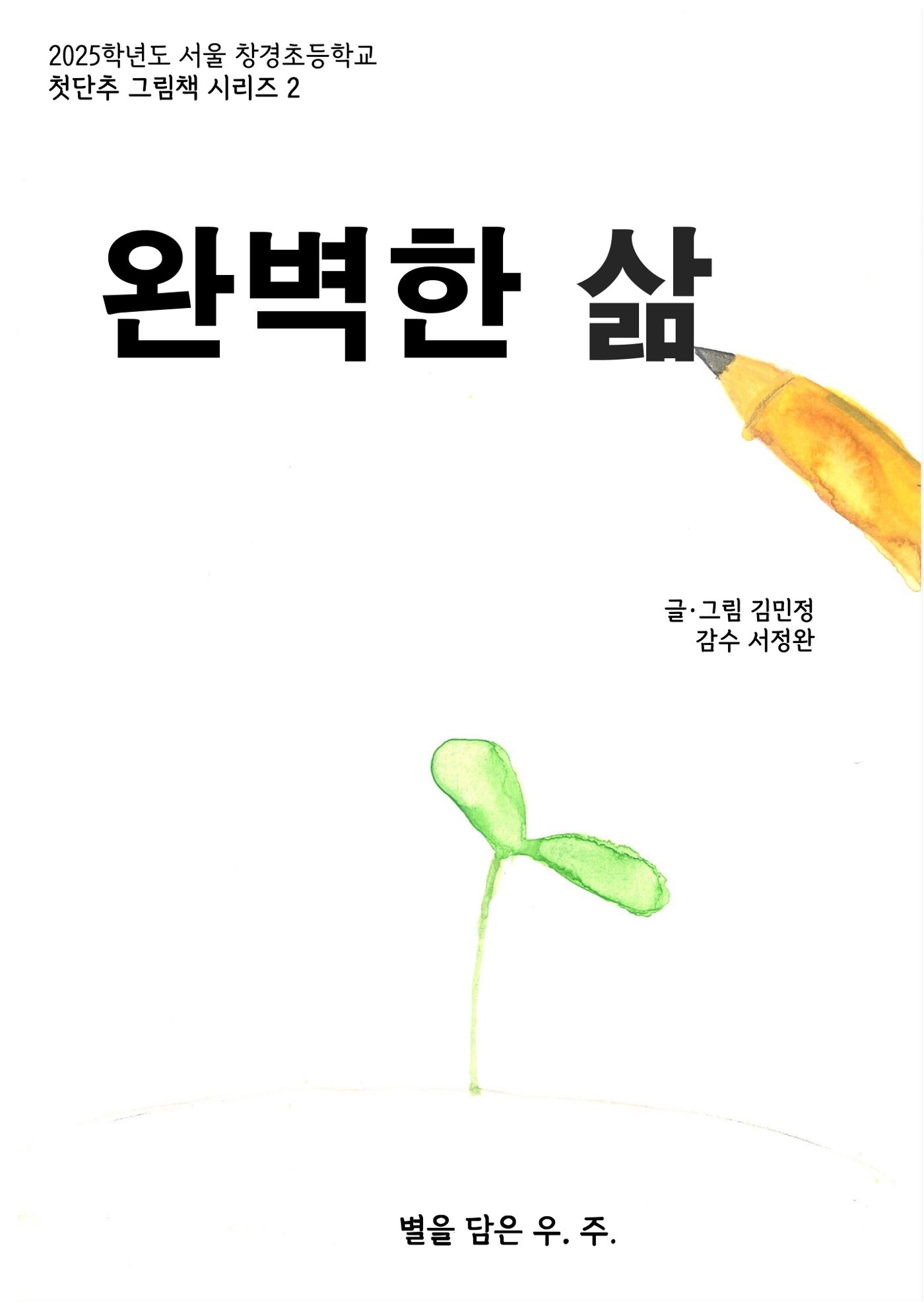 민정 1페이지
