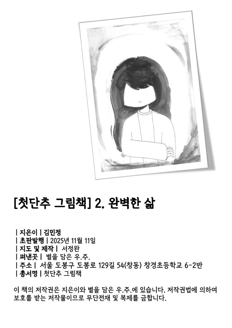 민정 2페이지