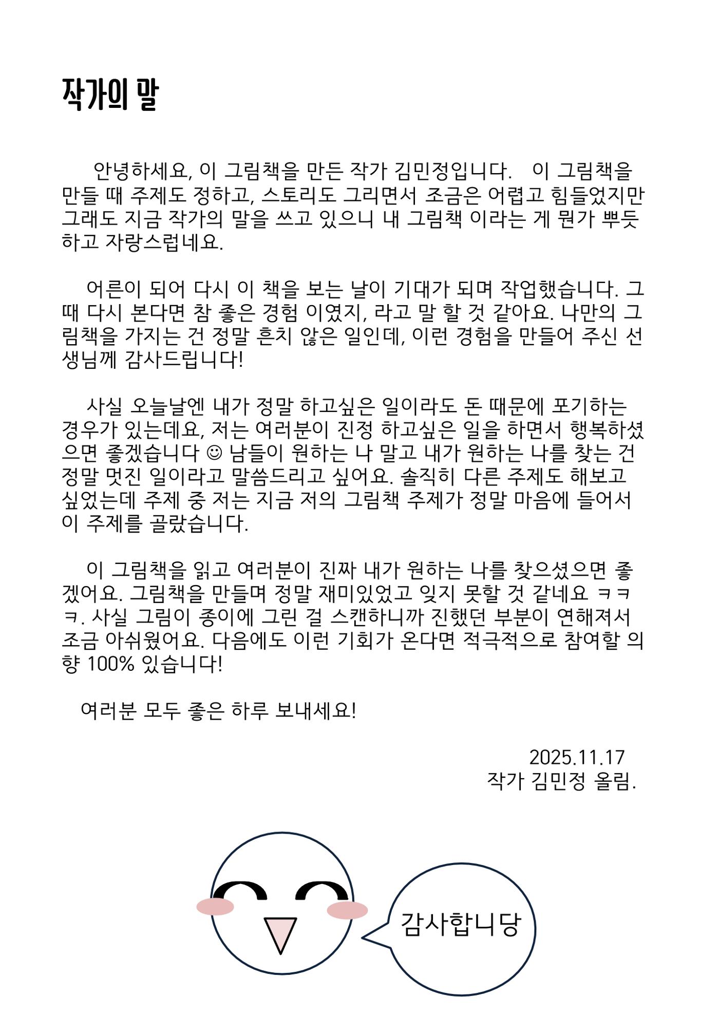 민정 22페이지