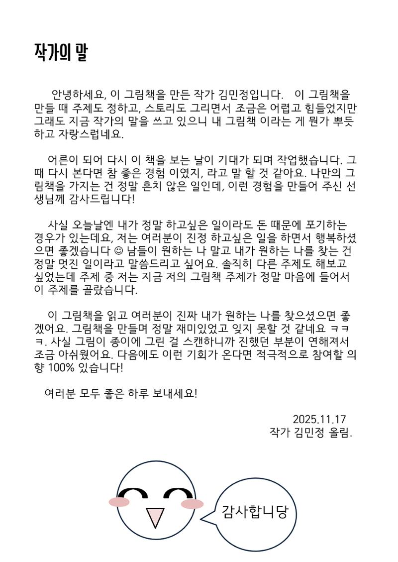 민정 22페이지