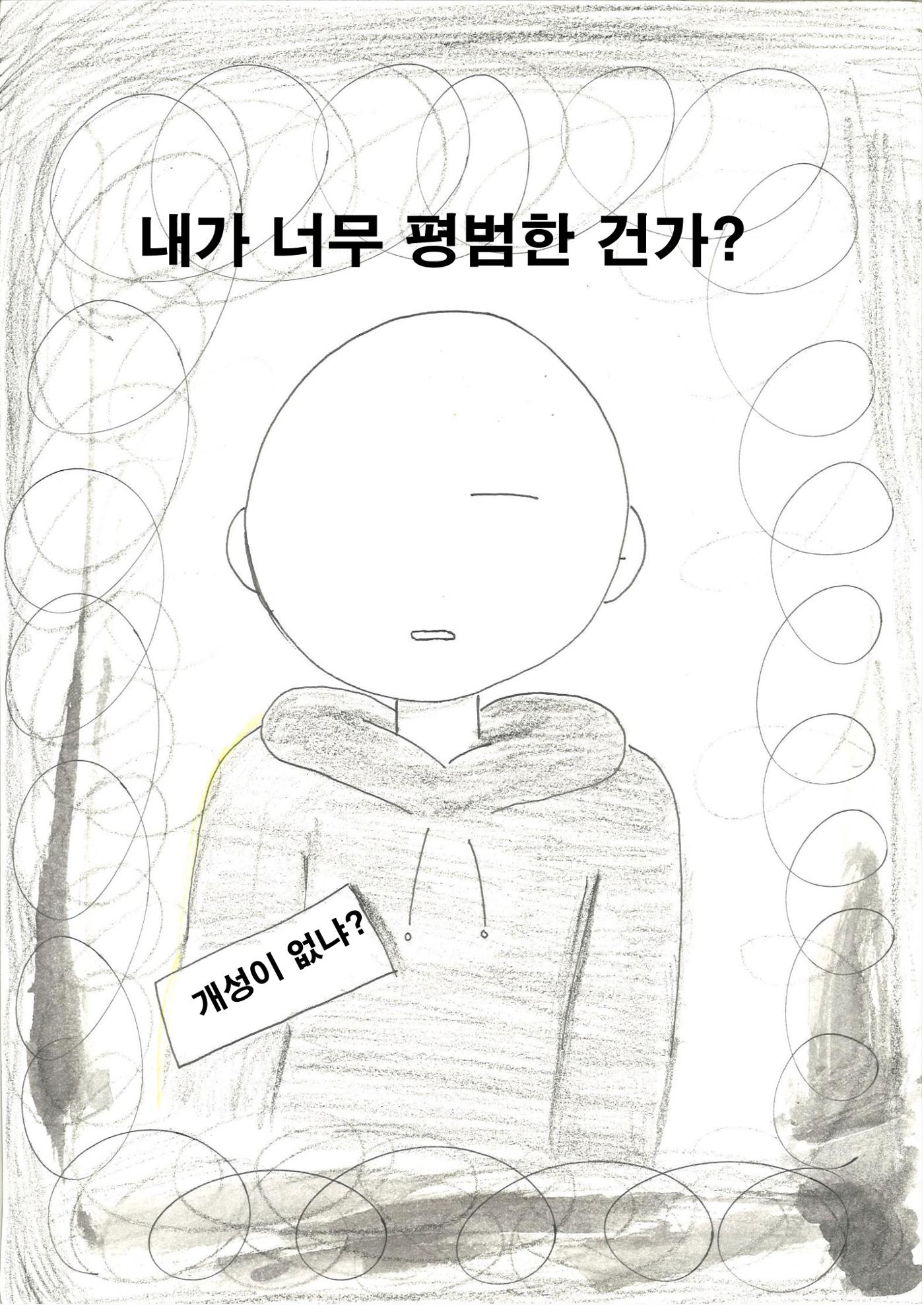 민정 4페이지