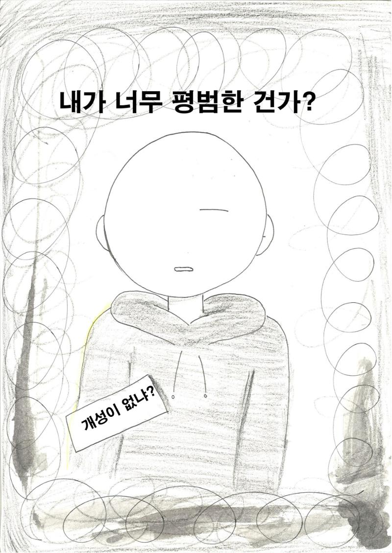 민정 4페이지