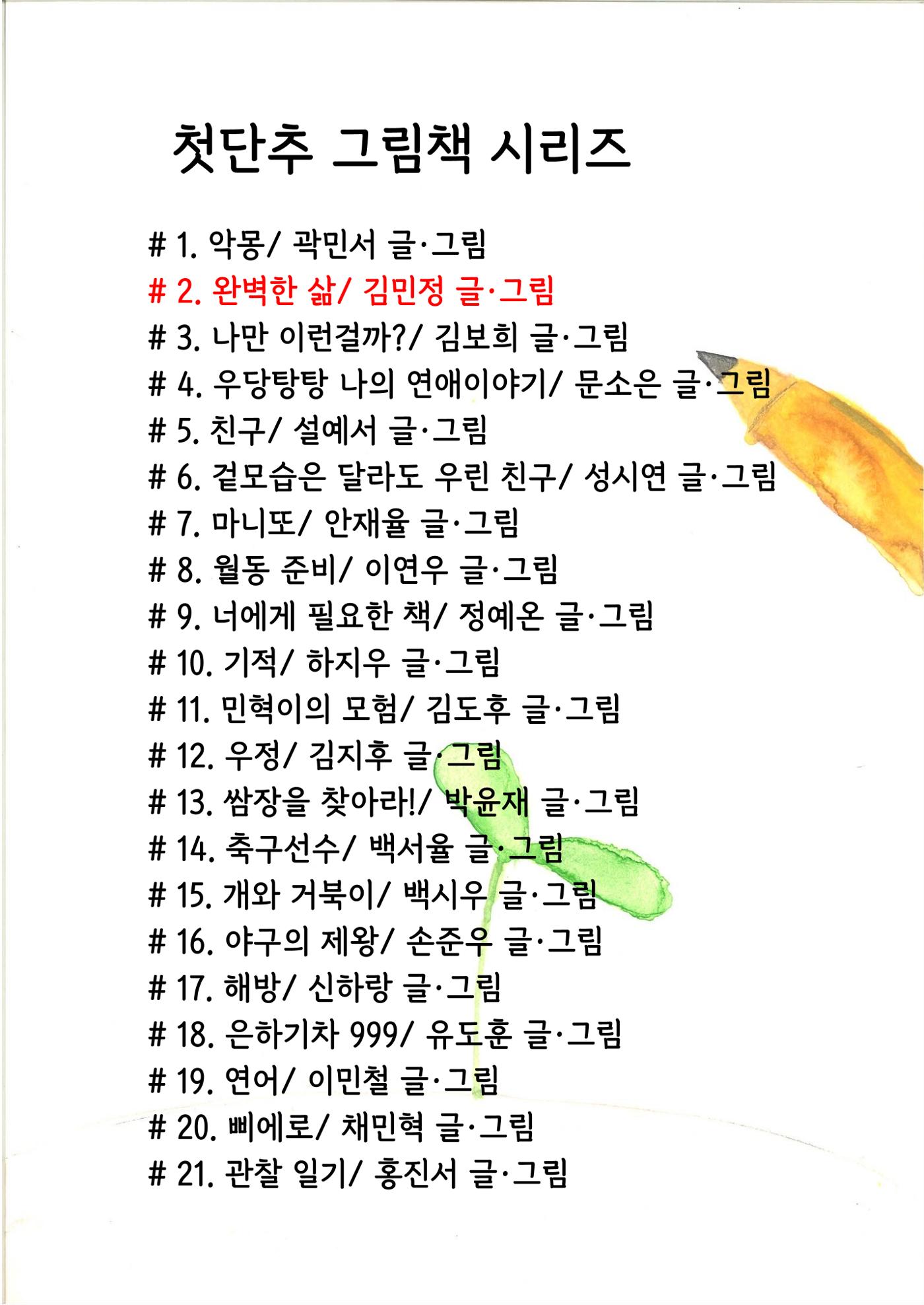 민정 23페이지
