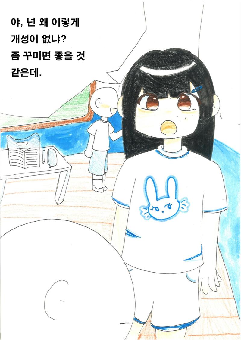 민정 3페이지