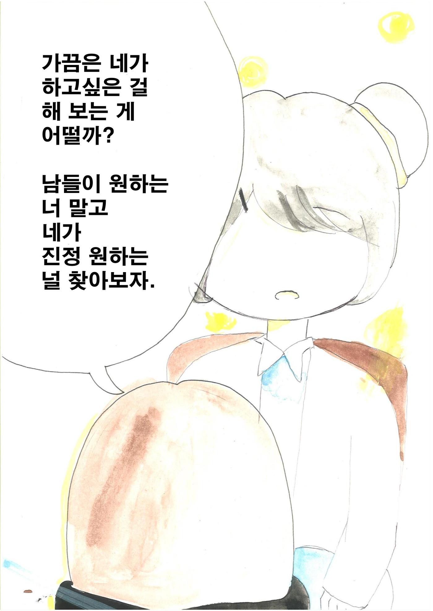 민정 16페이지