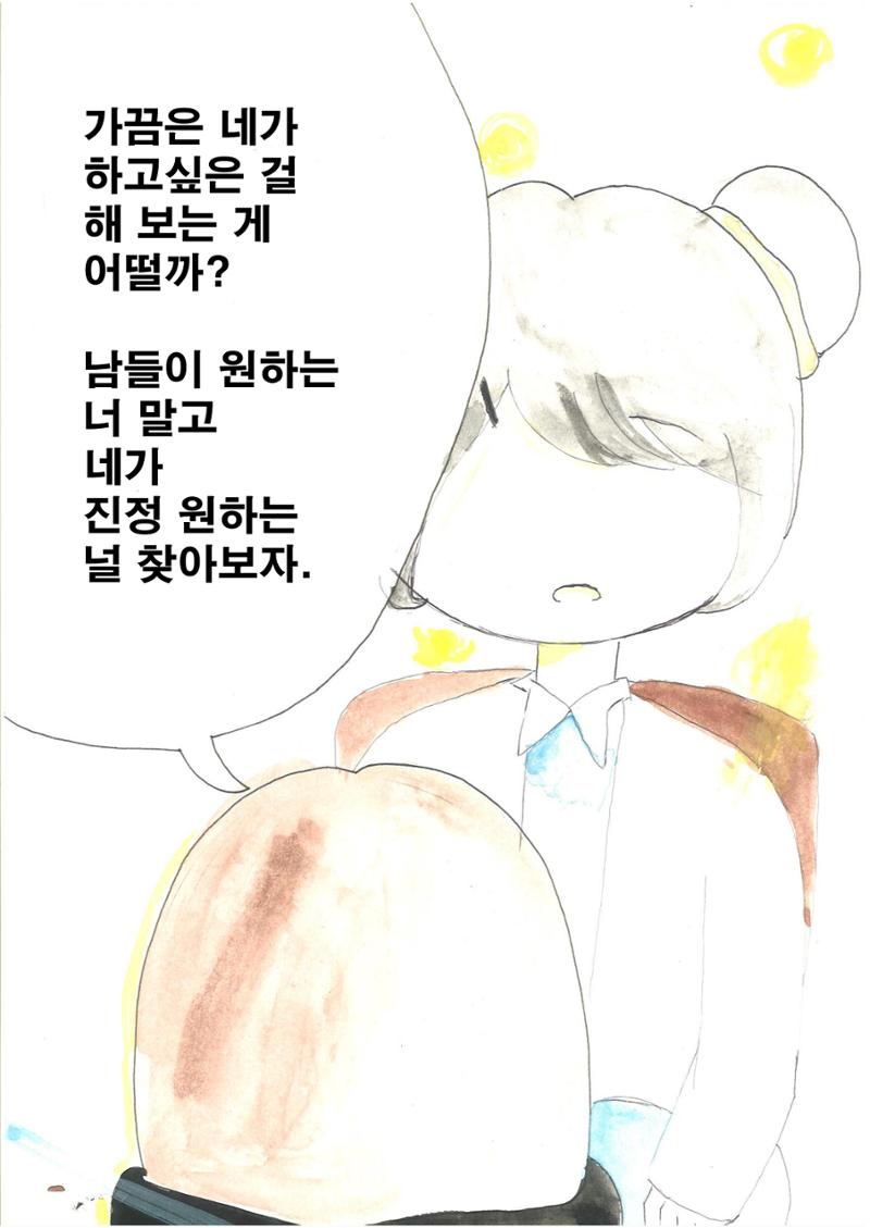민정 16페이지
