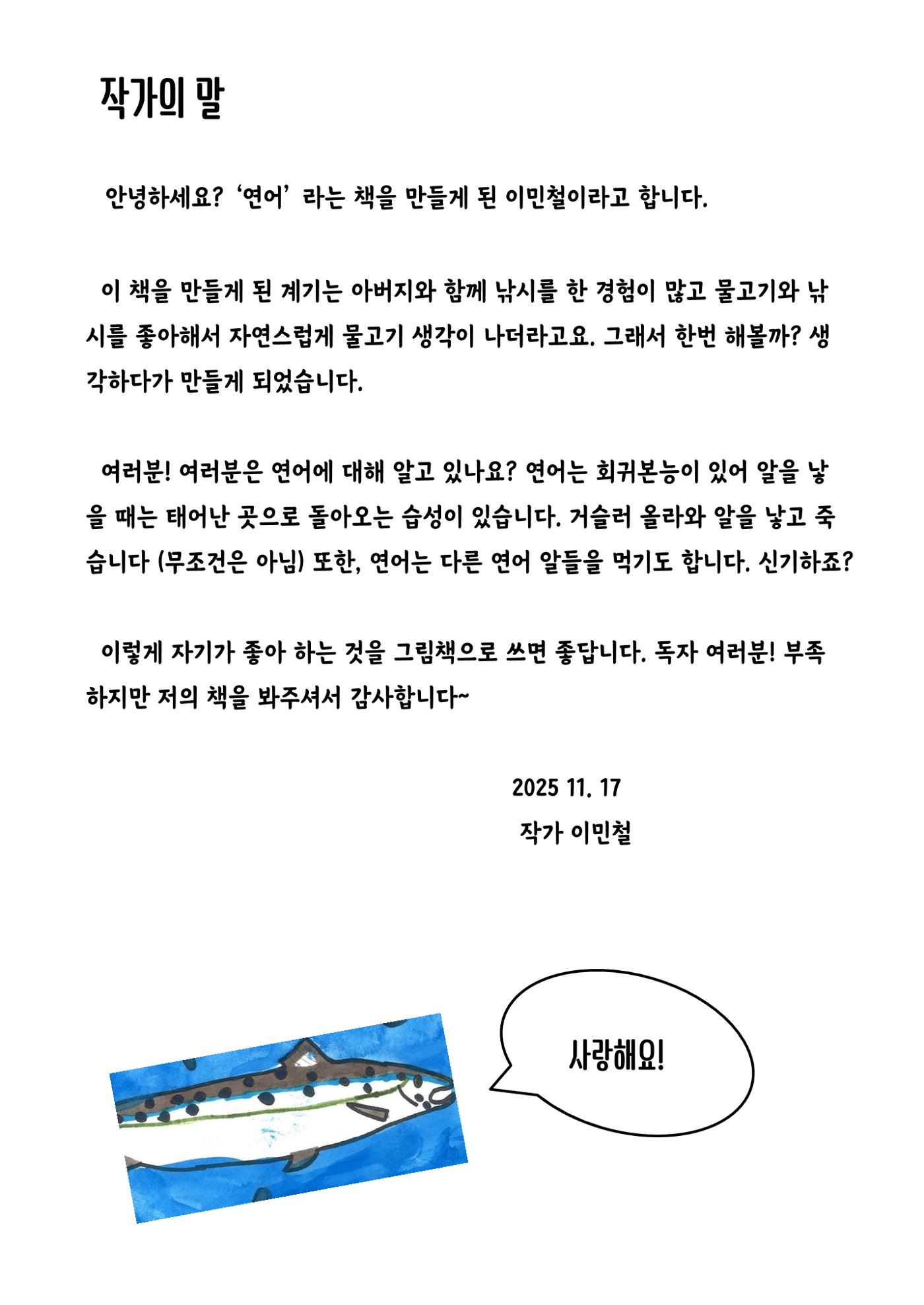 민철 24페이지
