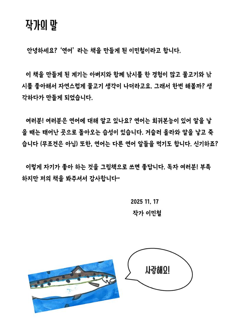민철 24페이지