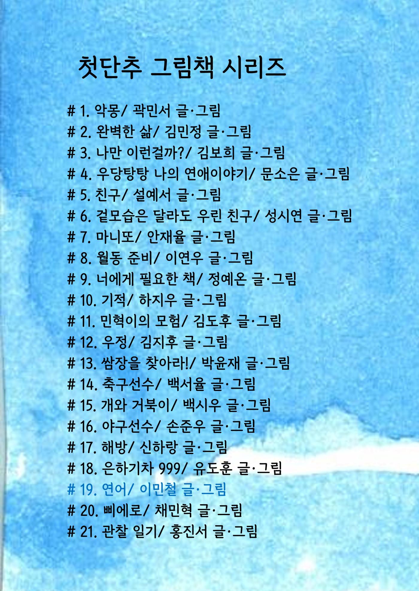 민철 25페이지