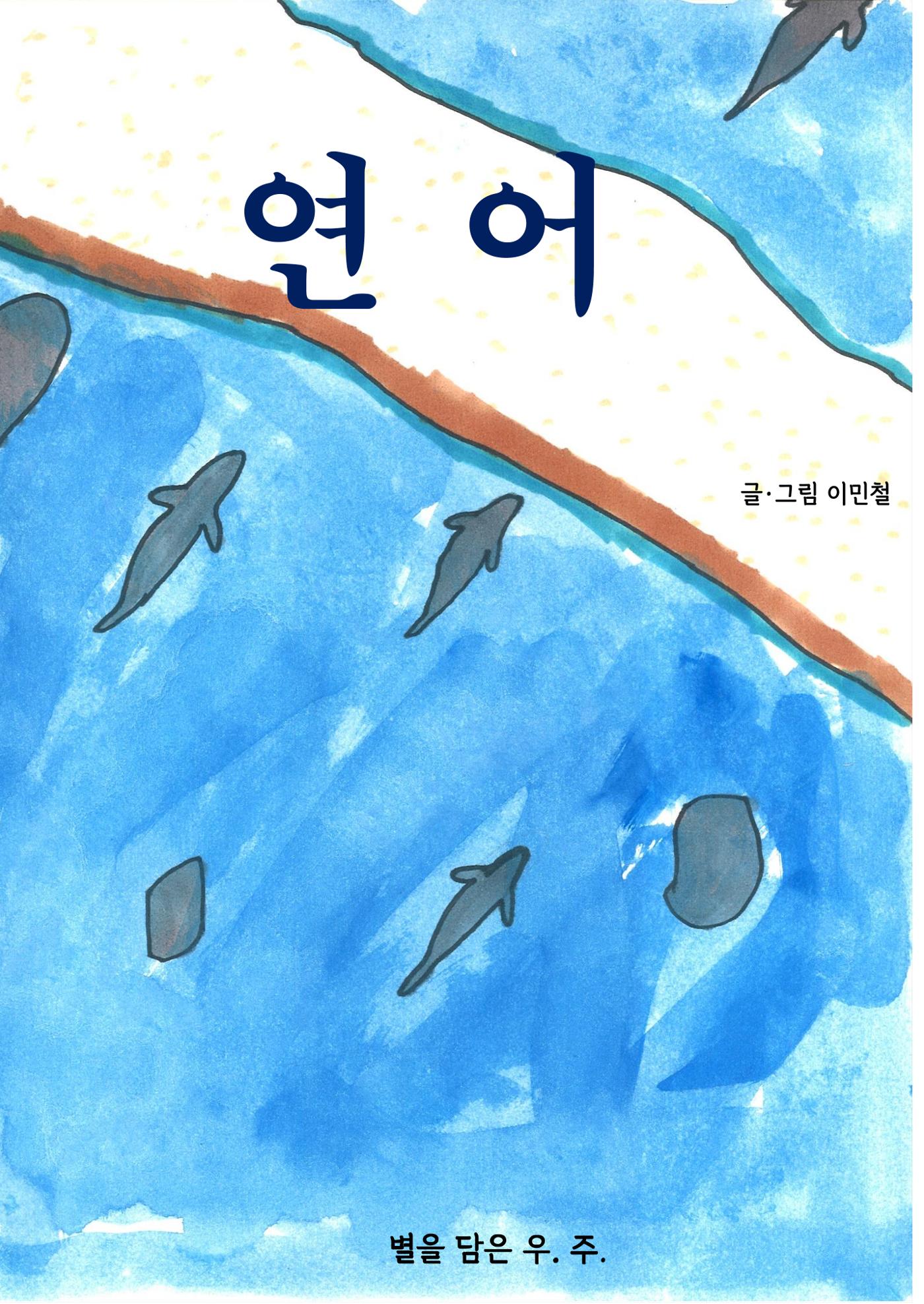 민철 3페이지