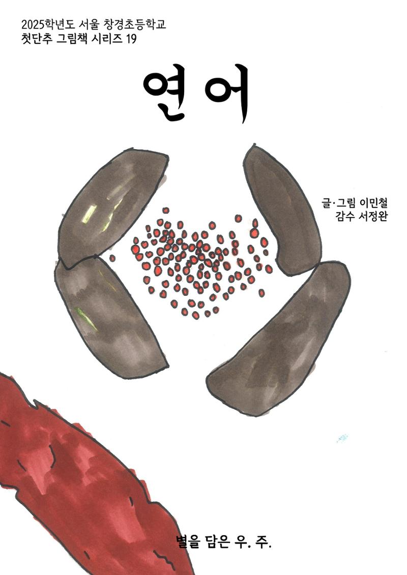 민철 1페이지