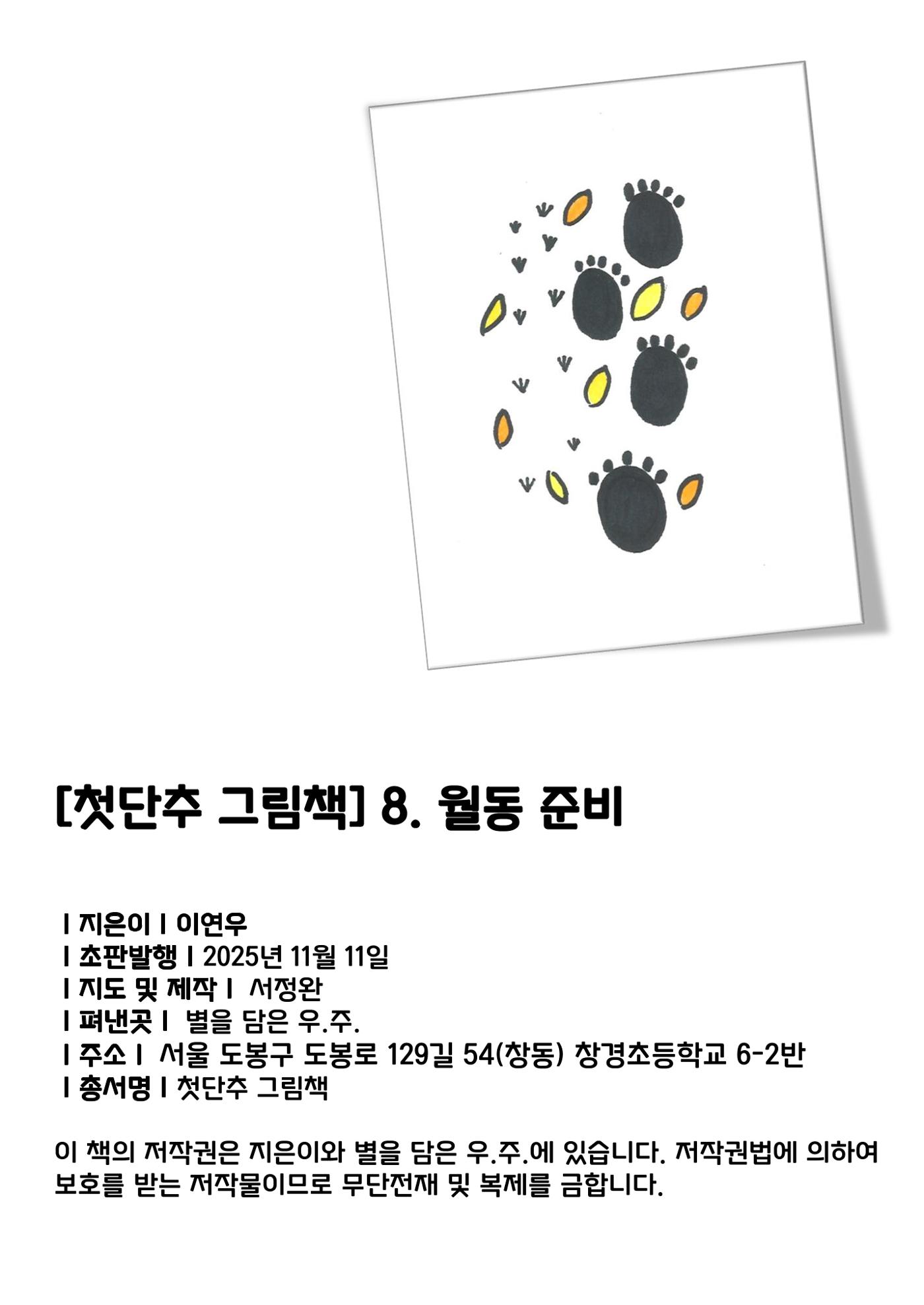 연우 2페이지