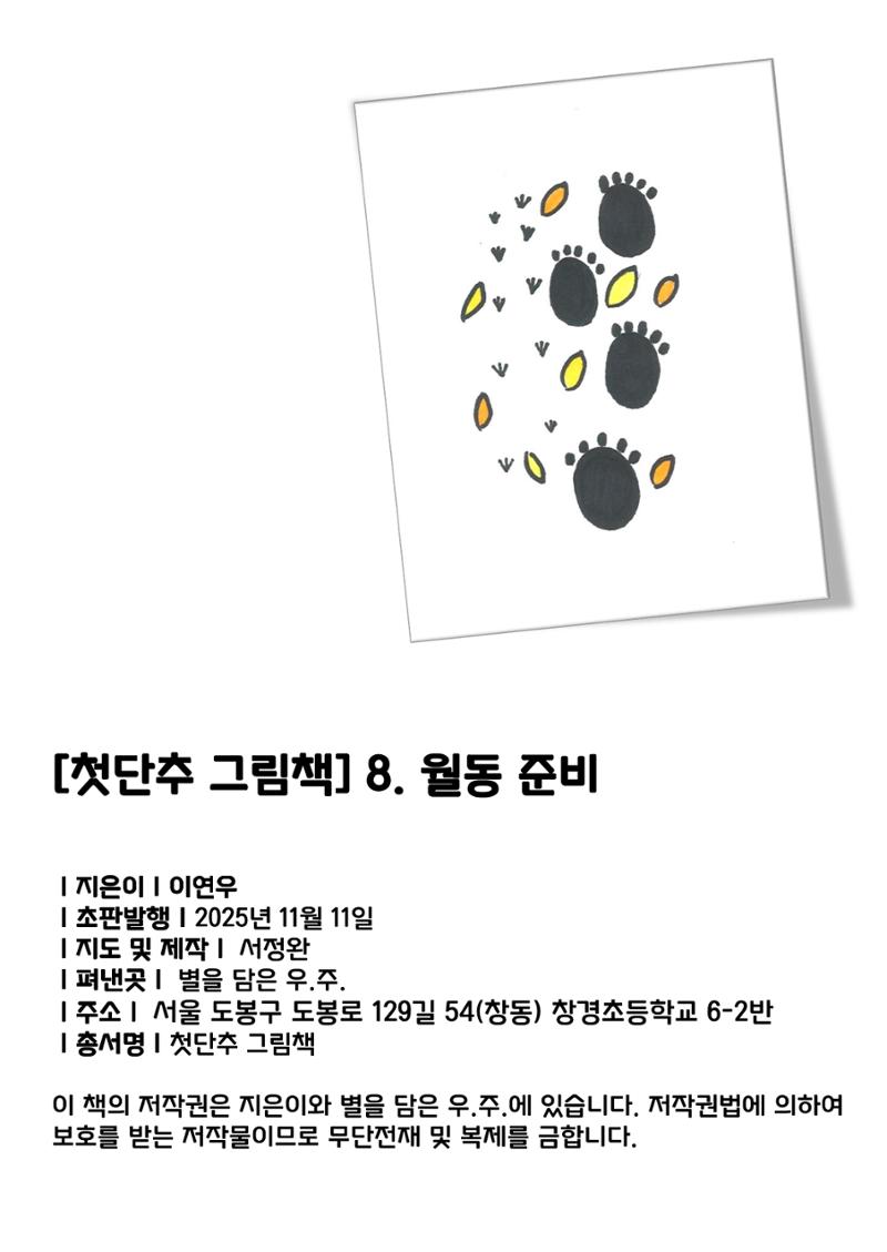 연우 2페이지