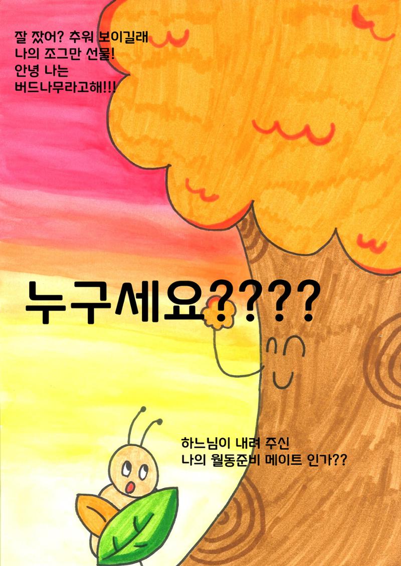 연우 18페이지