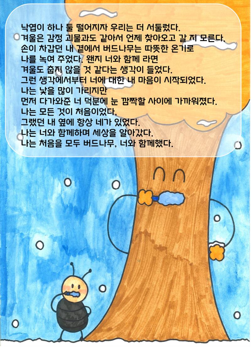 연우 21페이지