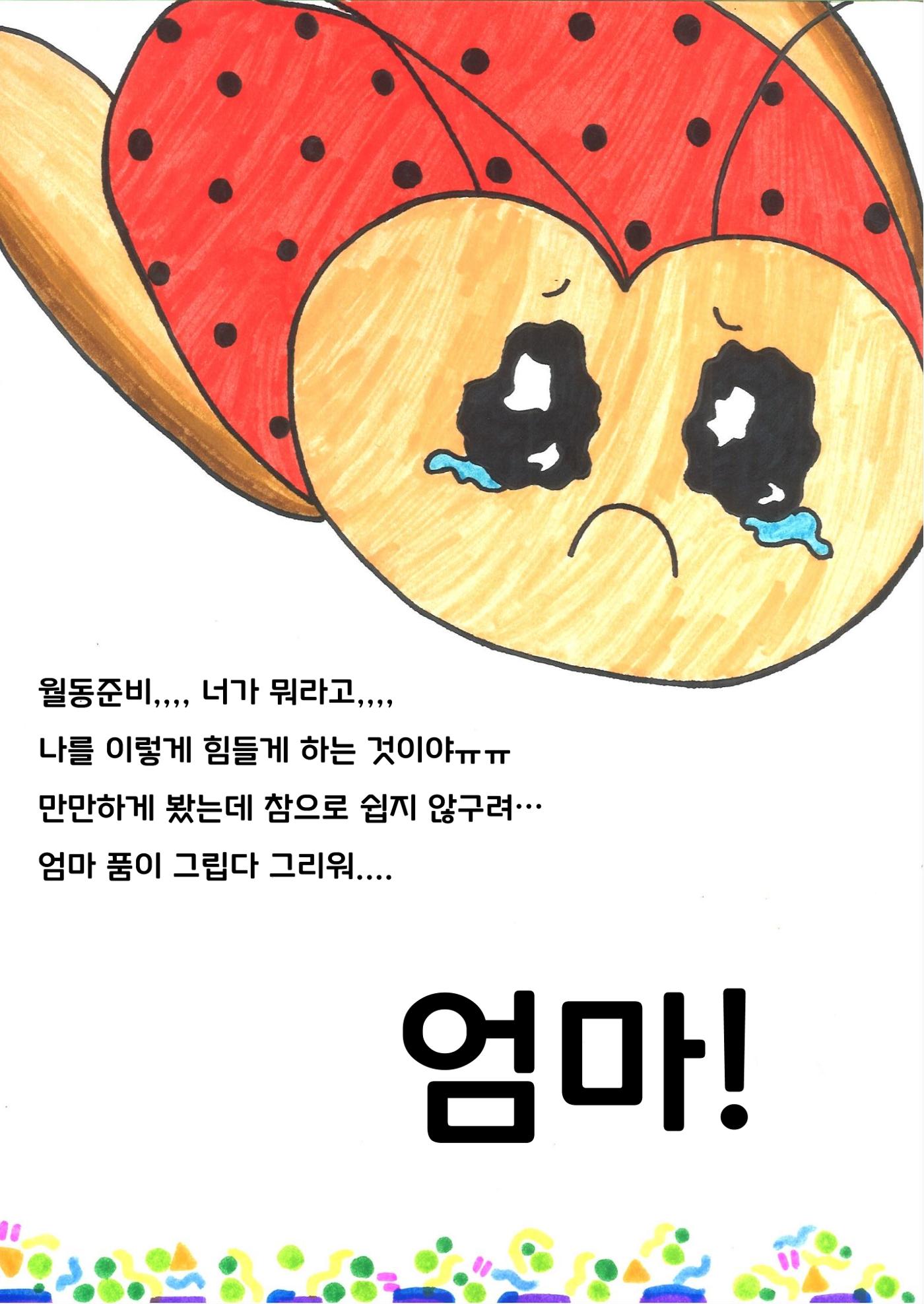 연우 13페이지