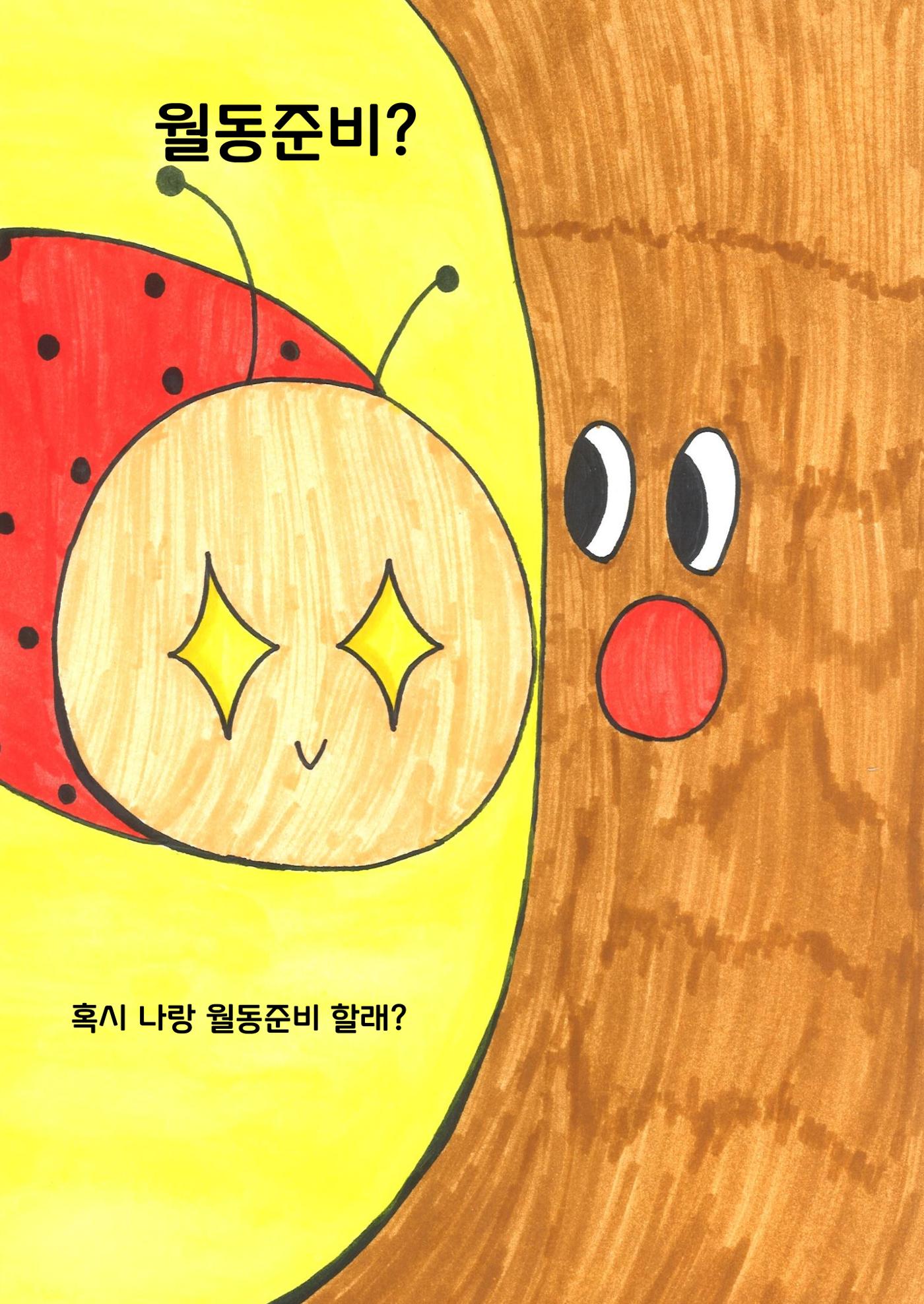 연우 19페이지