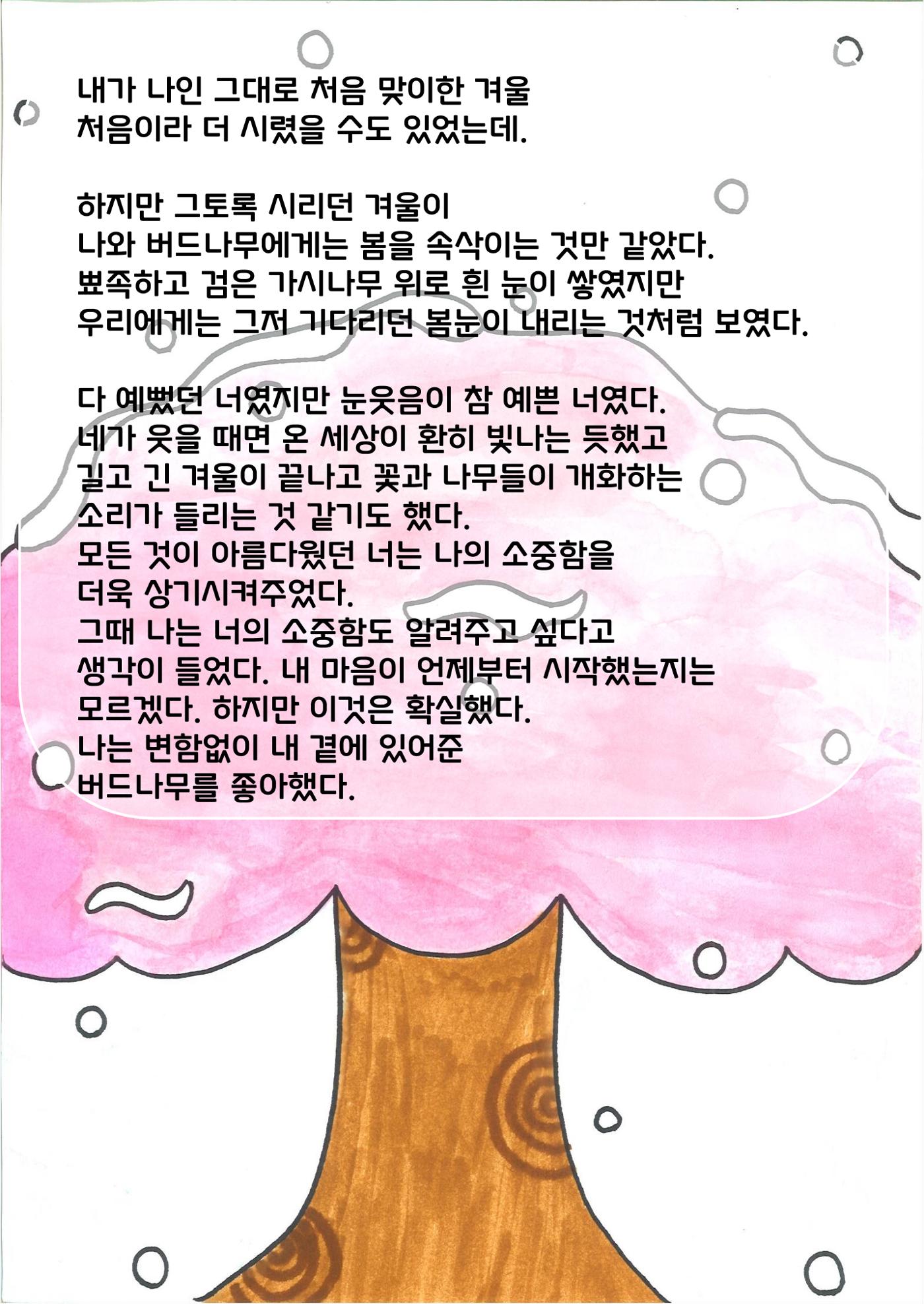 연우 23페이지