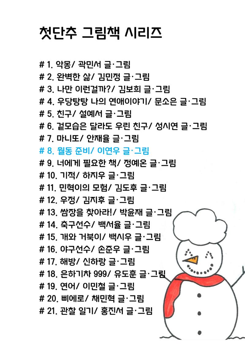 연우 27페이지