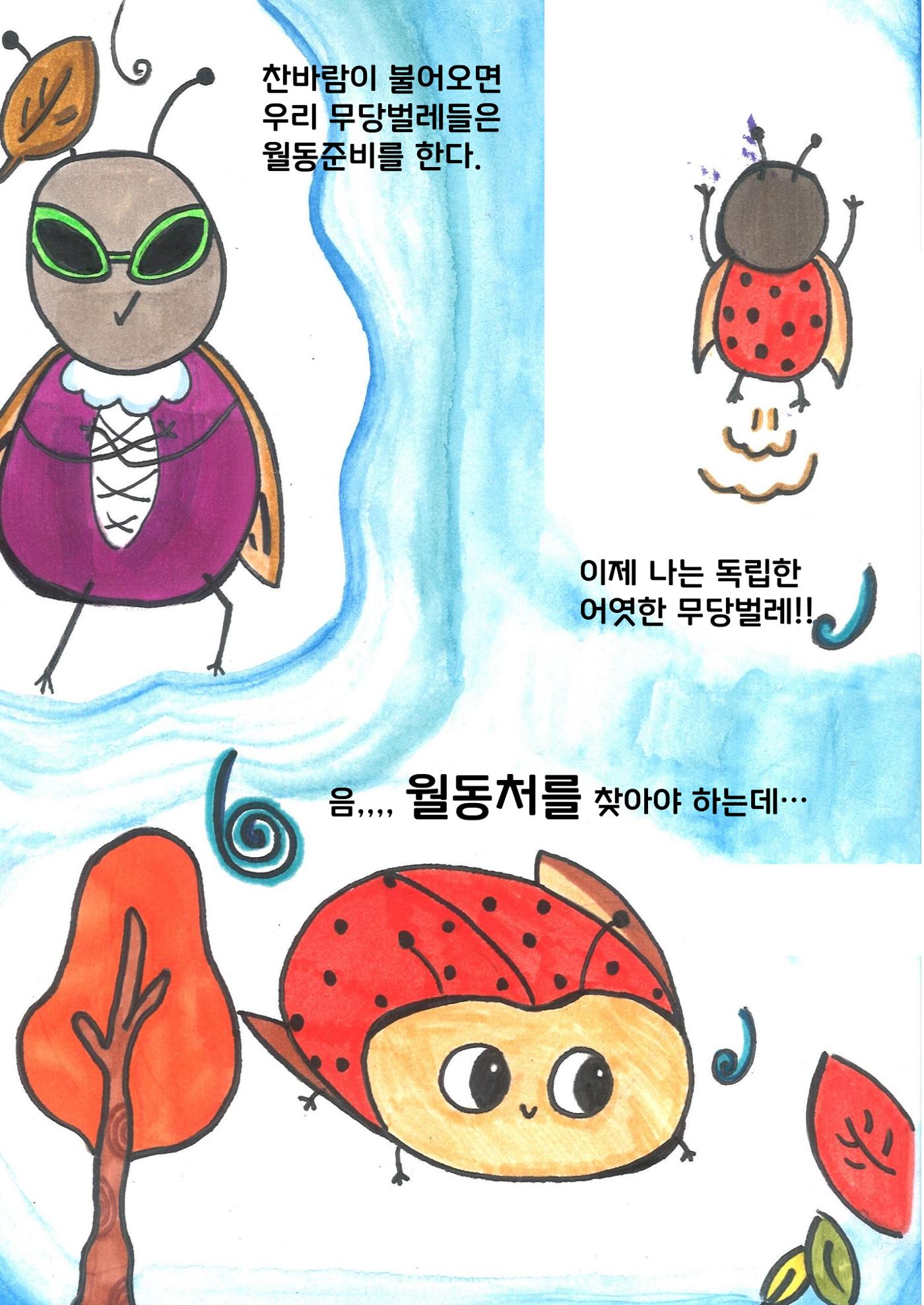 연우 6페이지