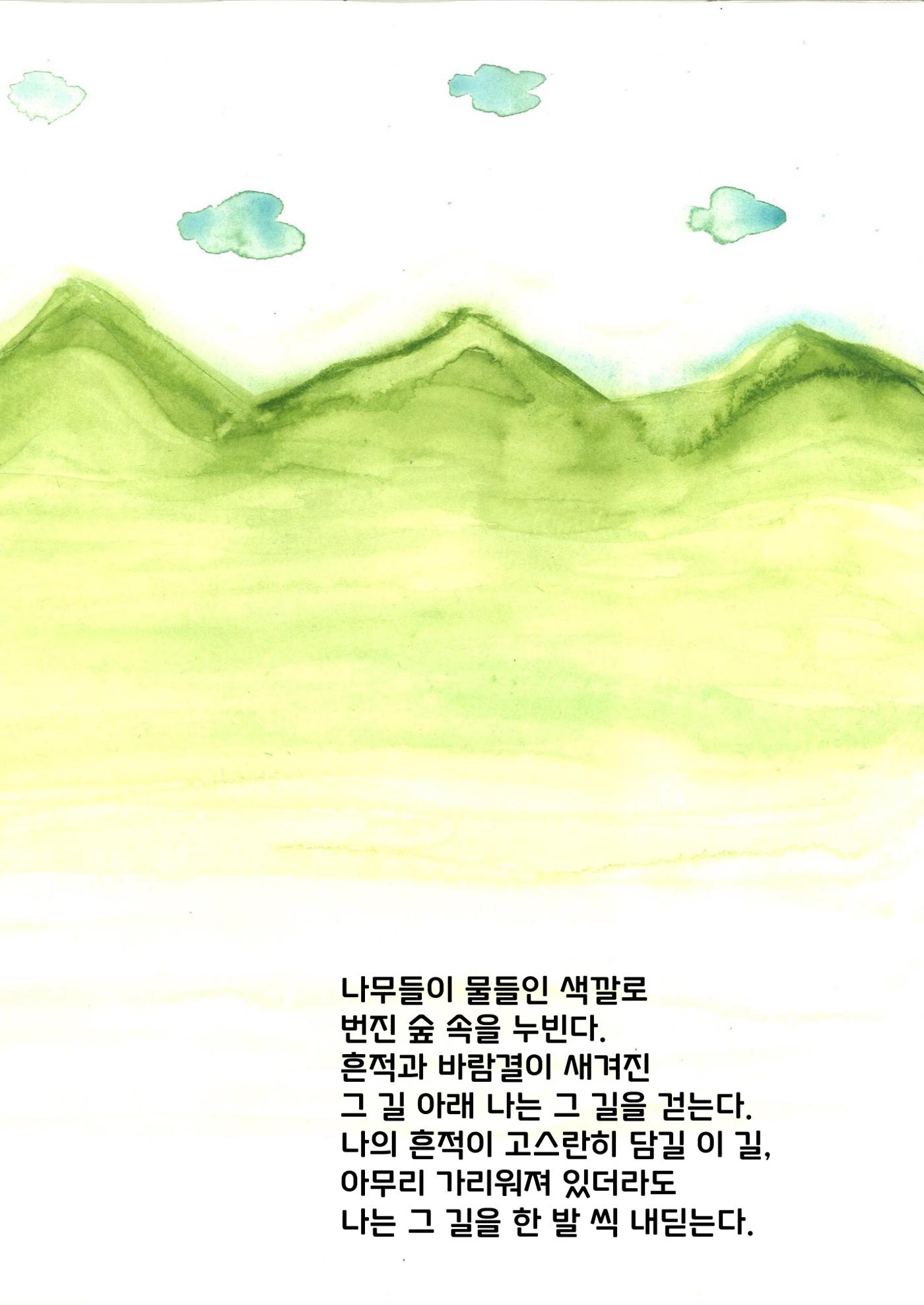 연우 4페이지