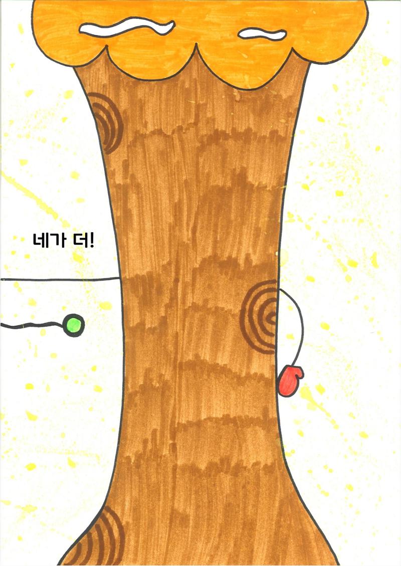 연우 25페이지