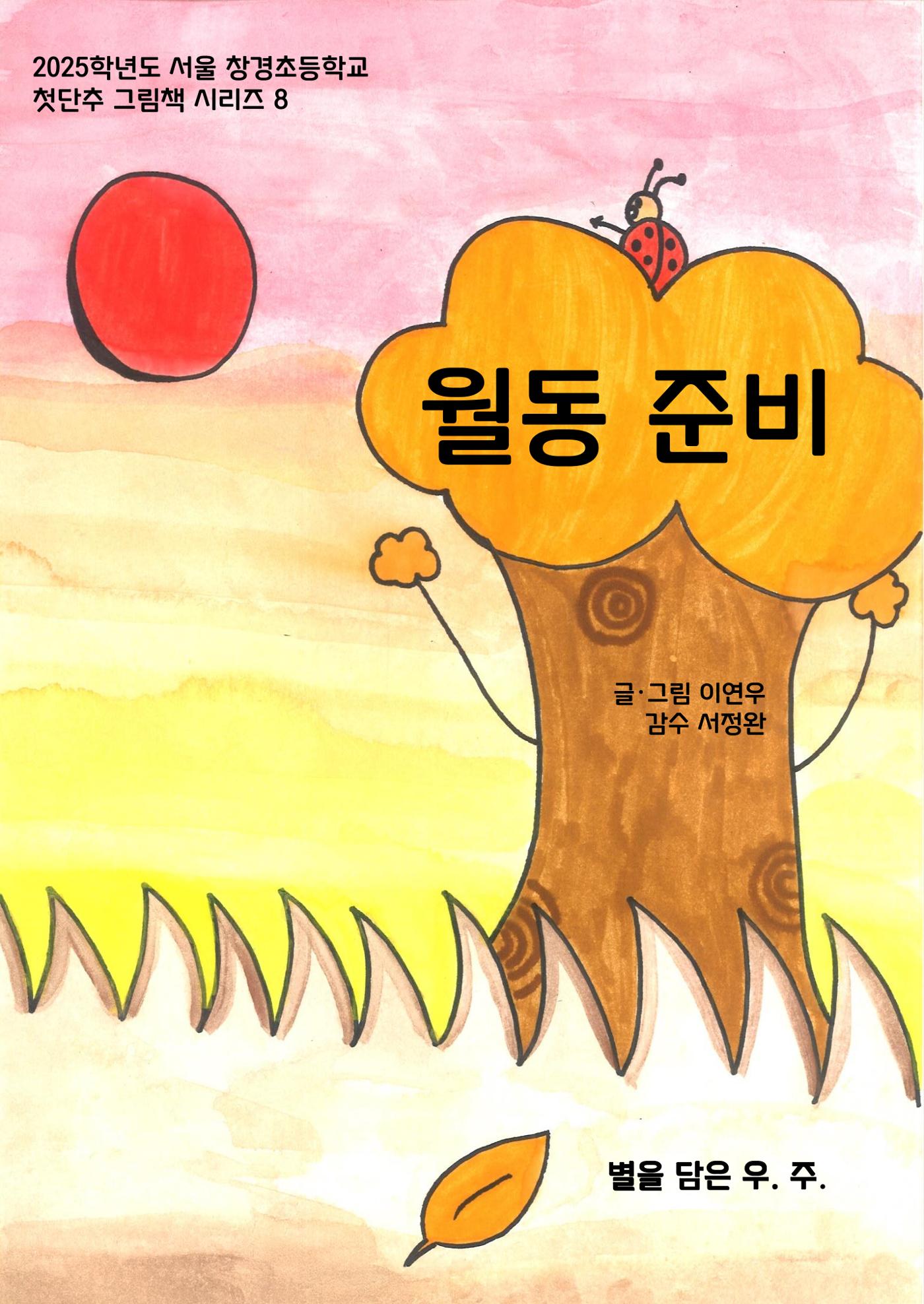 연우 1페이지