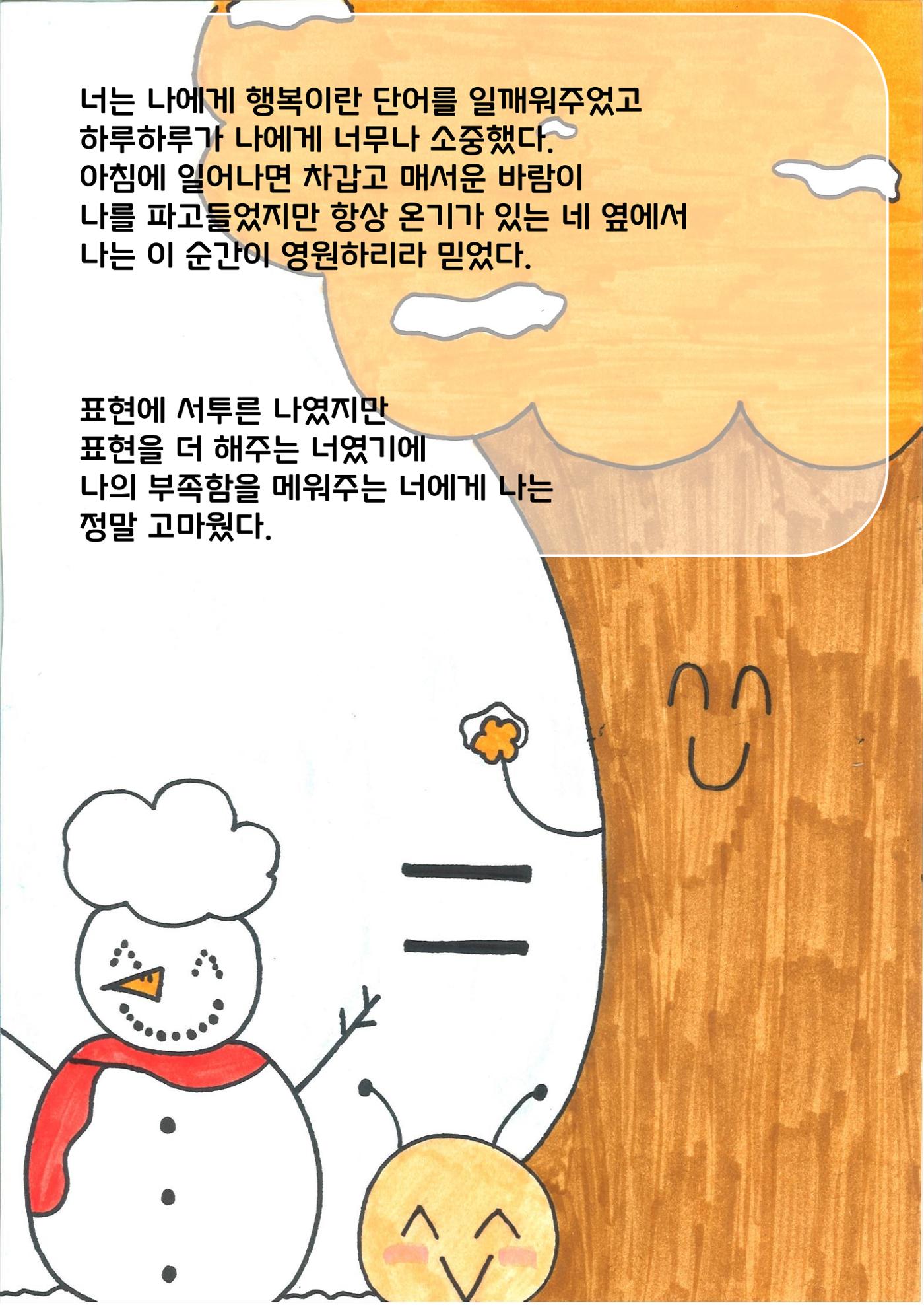연우 22페이지