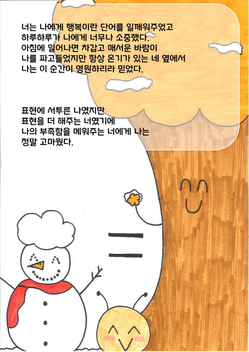 연우 22페이지