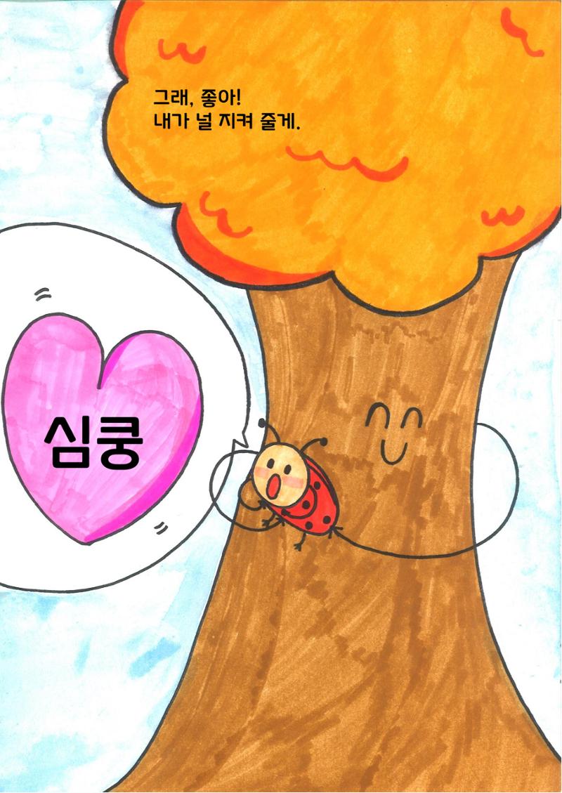 연우 20페이지