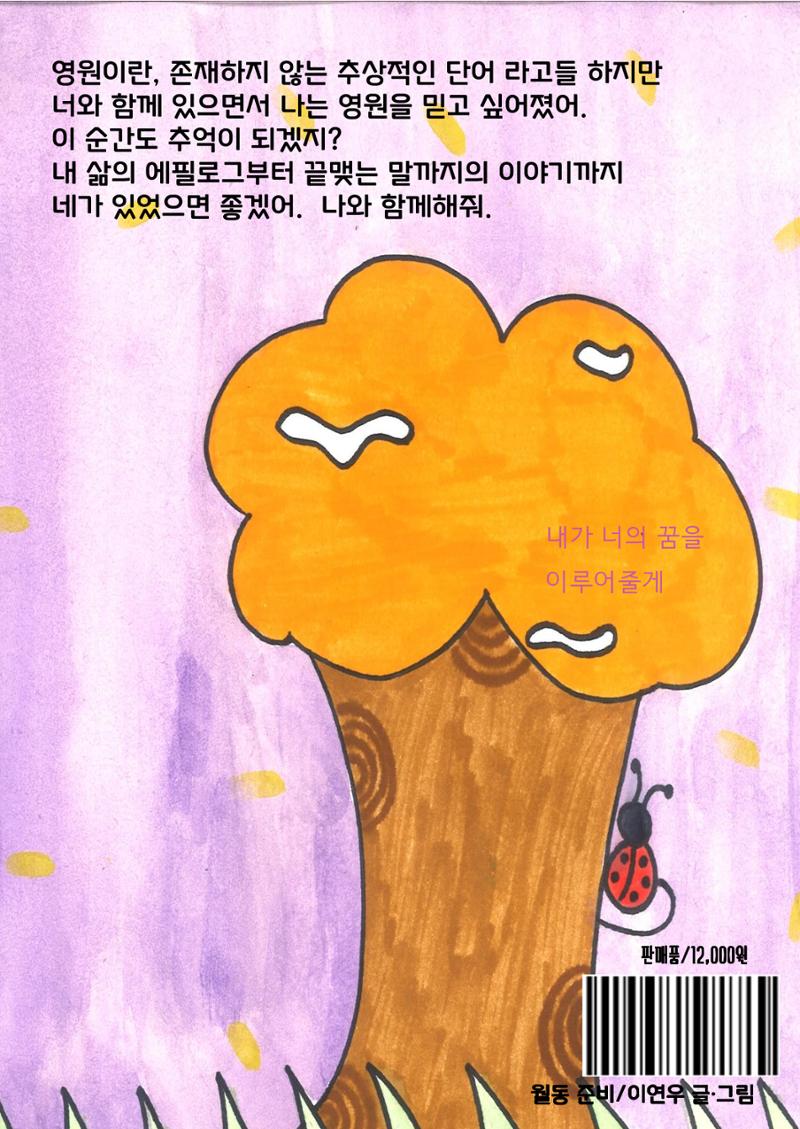 연우 28페이지