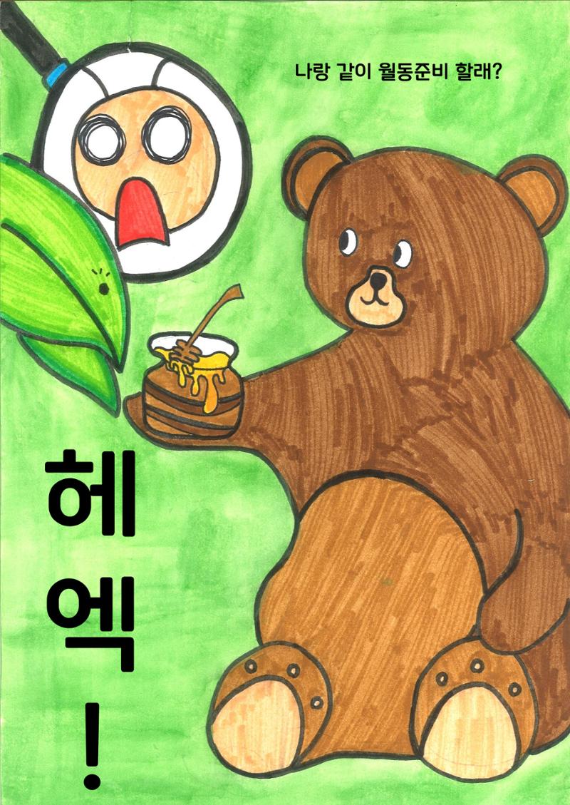 연우 11페이지