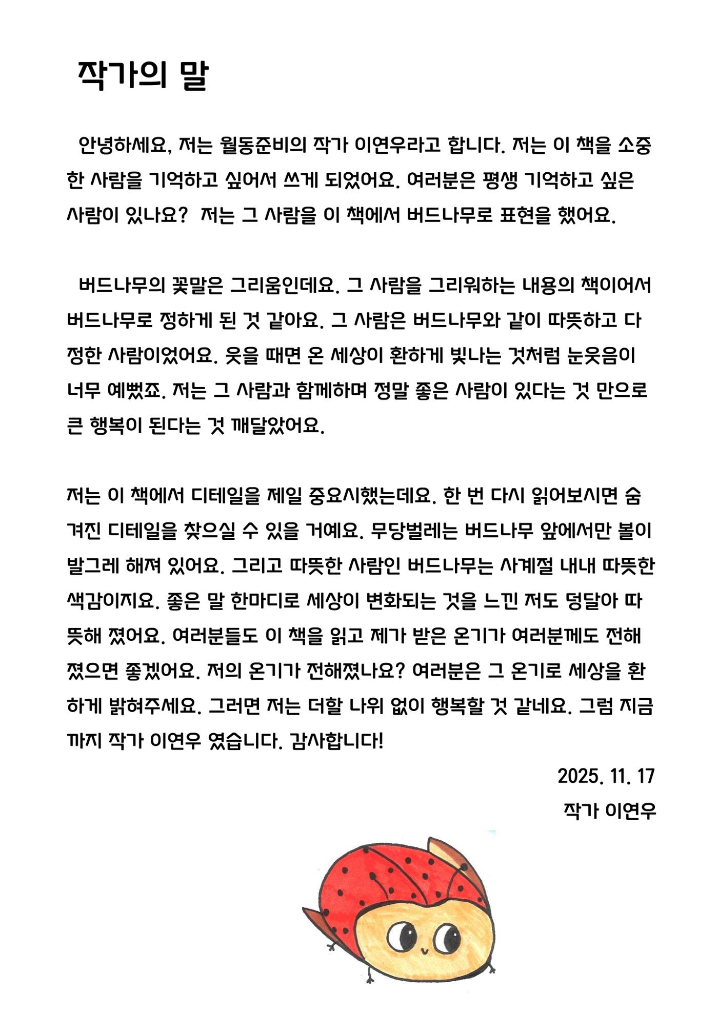 연우 26페이지